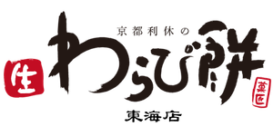 京都利休の生わらび餅